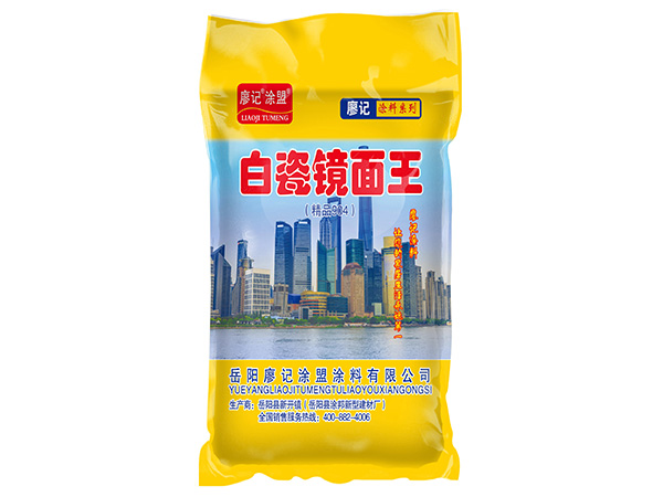 白瓷镜面王