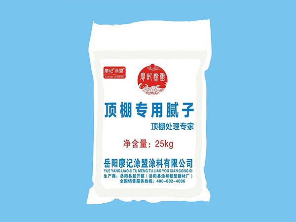 顶棚专用腻子