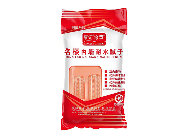 名楼内墙耐水腻子