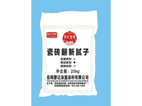 瓷砖翻新腻子
