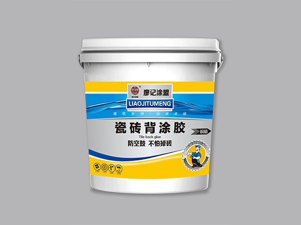 瓷砖背涂胶