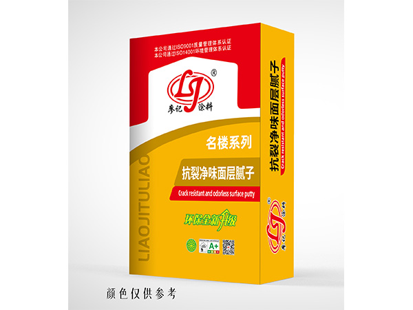 抗裂净味面层腻子
