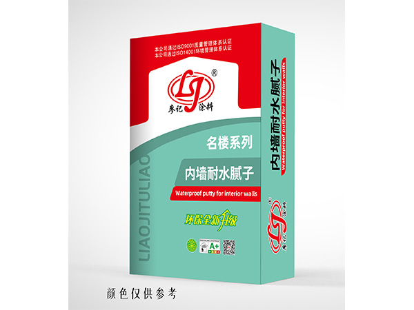 内墙耐水腻子