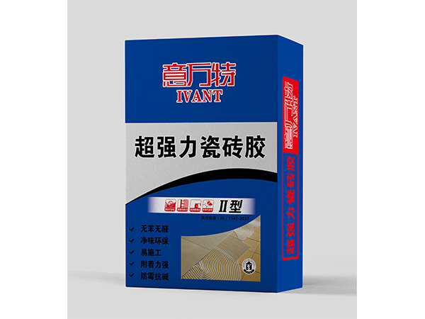 超强力瓷砖胶Ⅱ型