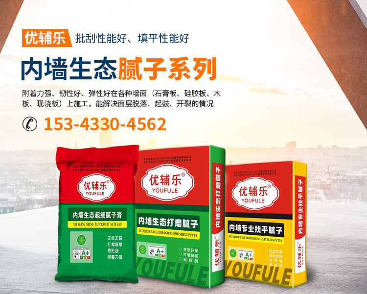 湖南廖记涂盟涂料有限公司_岳阳内外墙腻子粉|内外墙乳胶漆|真石漆|仿石漆|防水涂料